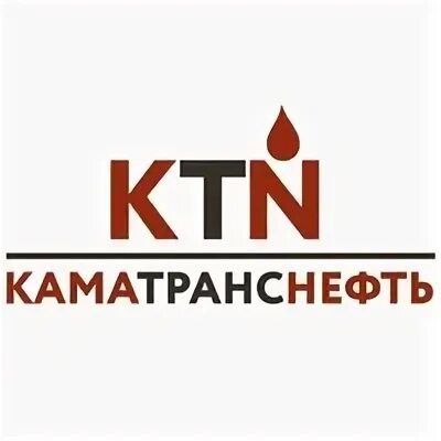 ООО "Каматранснефть" приглашает на работу!