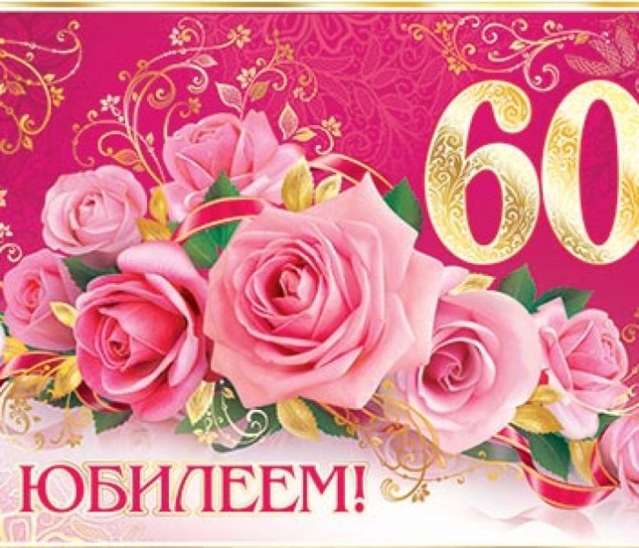 Яңа Әлем авылында гомер итүче  ХАРИС МЕХӘМӘТХУҖА улы ХУҖИНның 60 яшьлек юбилее