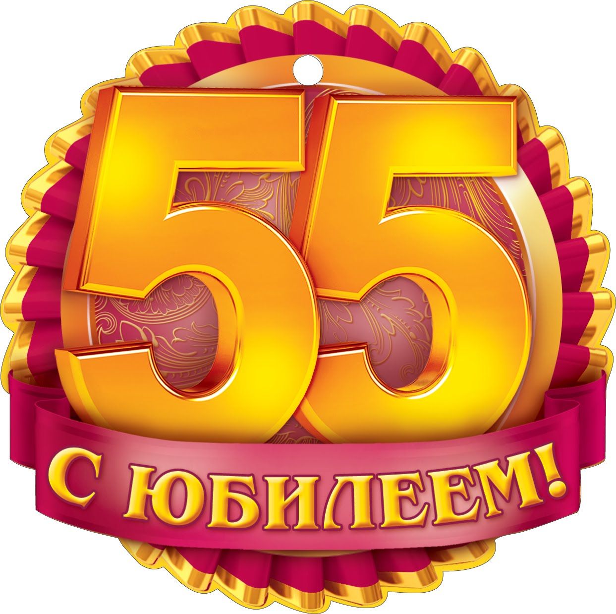 Әтиебез Мансур Хәбировка  55 яшь  тула