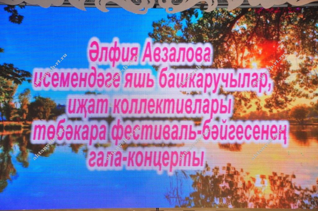 Актанышта үткән Ә.Авзалова фестивале тарихында беренче тапкыр Гран-при  иясез калды  (+БЕЗНЕҢ ФОТОРЕПОРТАЖ)