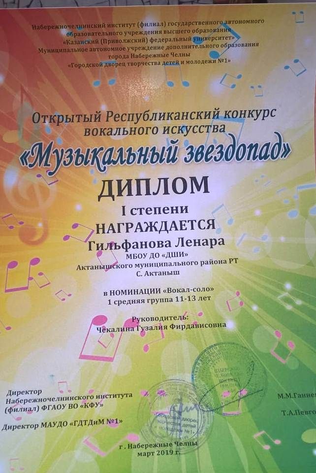 АКТАНЫШ ЙОЛДЫЗЛАРЫ: "Музыкаль йолдызлар яңгыры" фестивалендә зур уңышларыбыз бар (ИСЕМЛЕК ҺӘМ ФОТОЛАР)