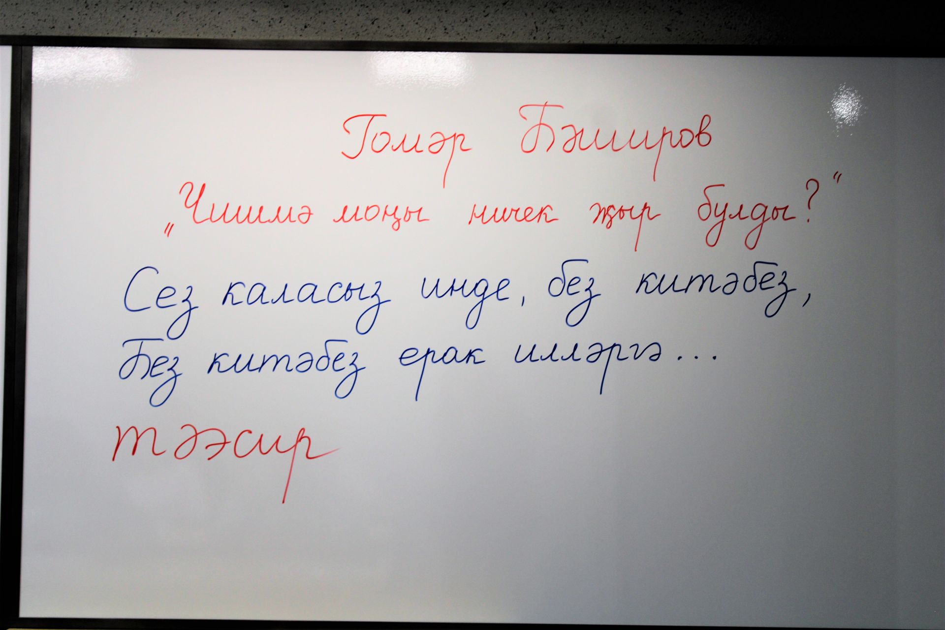 Актаныш районыннан 9350 кеше "Татарча диктант" язды