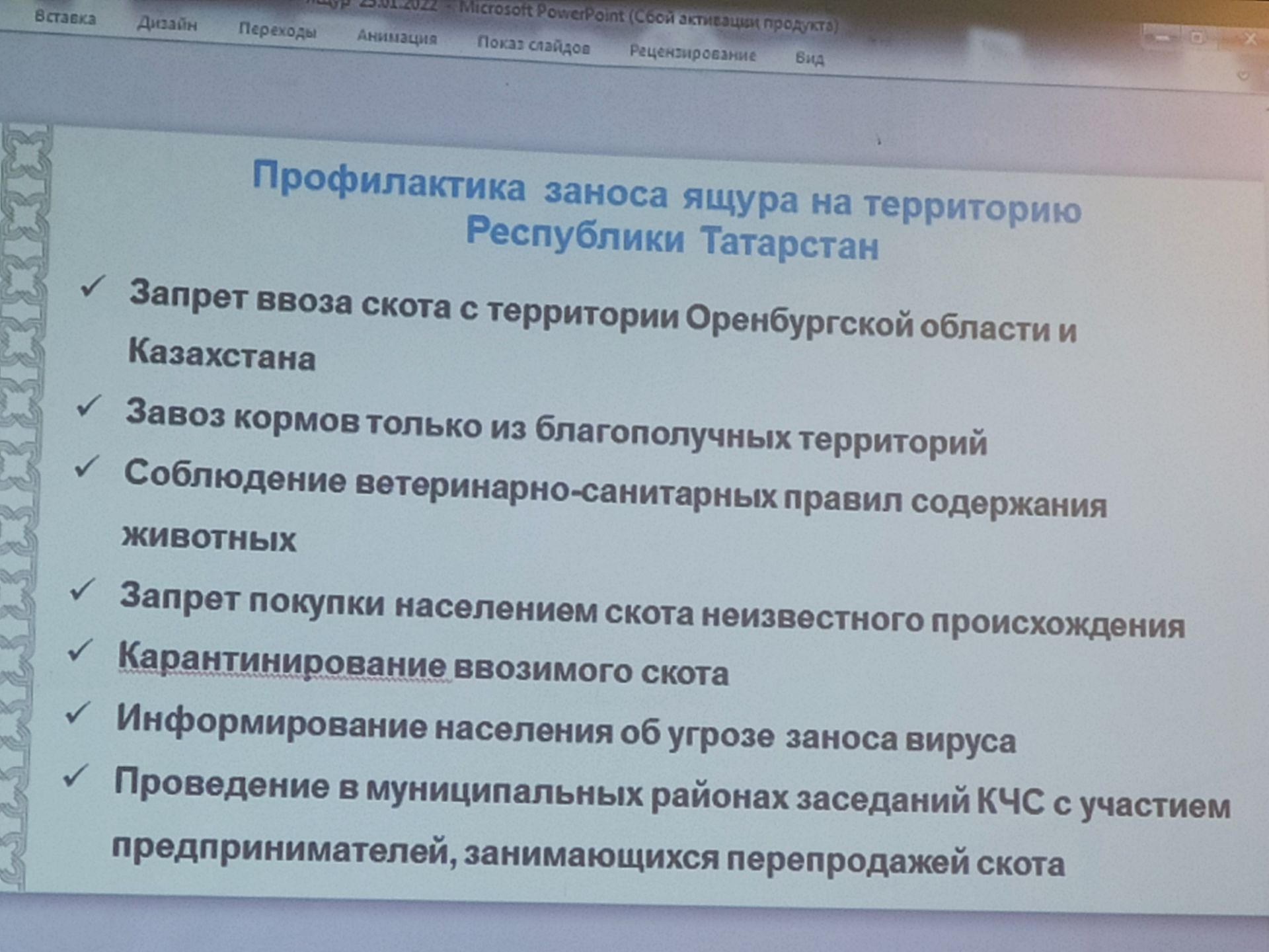 Бүген Иске Байсар авыл җирлегендә район башлыгы катнашында авыл җыены узды