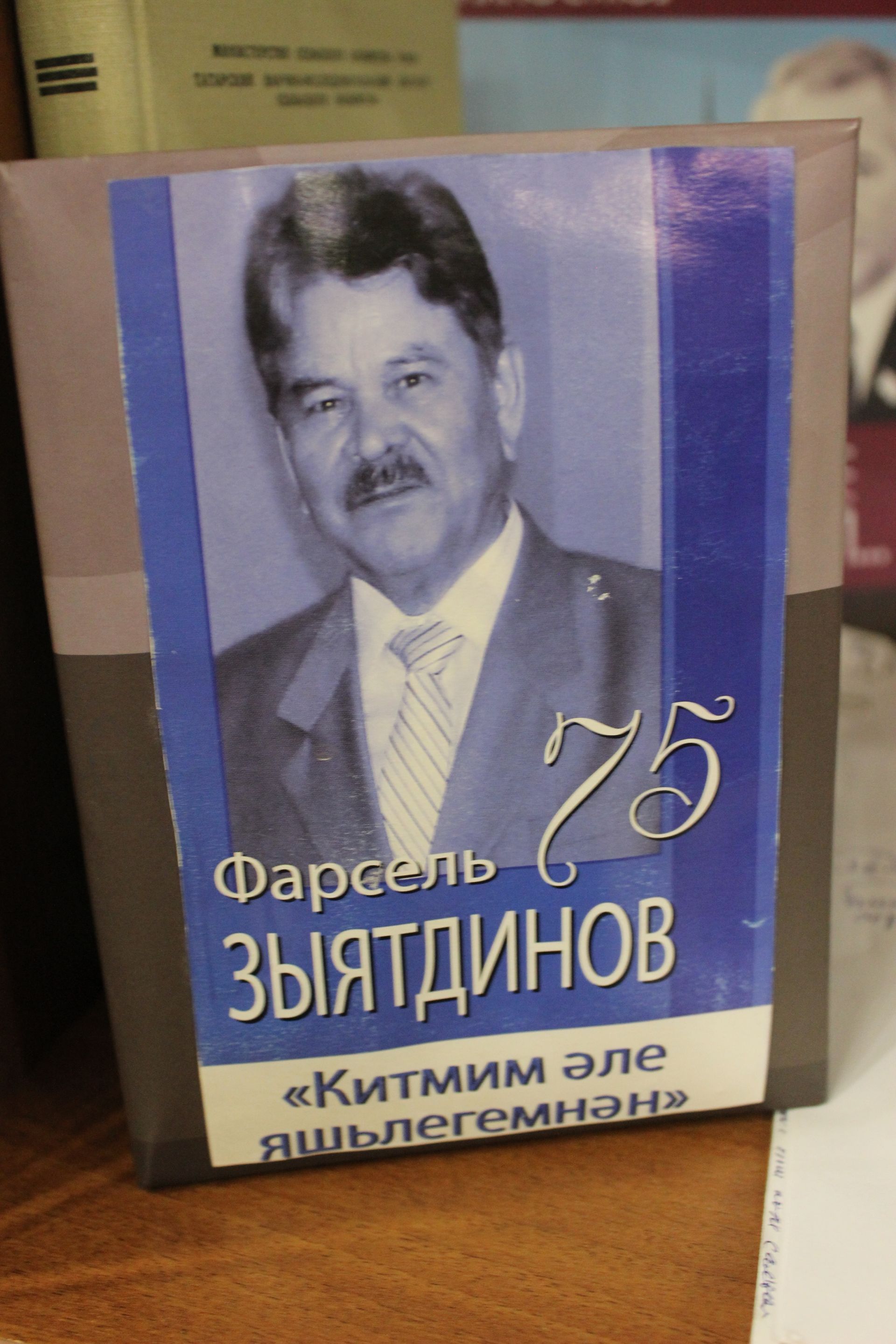 «Туган як» музеенда якташыбыз, күпьяклы талантлы шәхес Фарсель Зыятдиновның истәлекләре белән танышырга мөмкин (фоторепортаж)