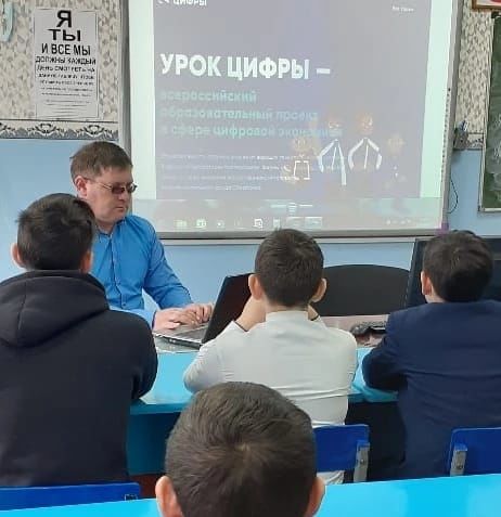 "Урок цифры. Безопасный интернет"  дәресе ничек үтә?