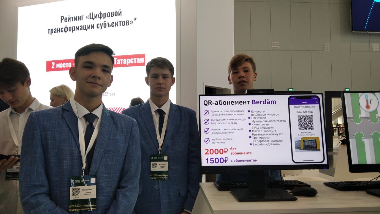 Kazan Digital Week 2022 халыкара форумында Актанышның сәләтле балалар өчен гимназия укучылары Татарстан Республикасында иң яхшы дип табылган проектлары белән таныштырды (фоторепортаж)