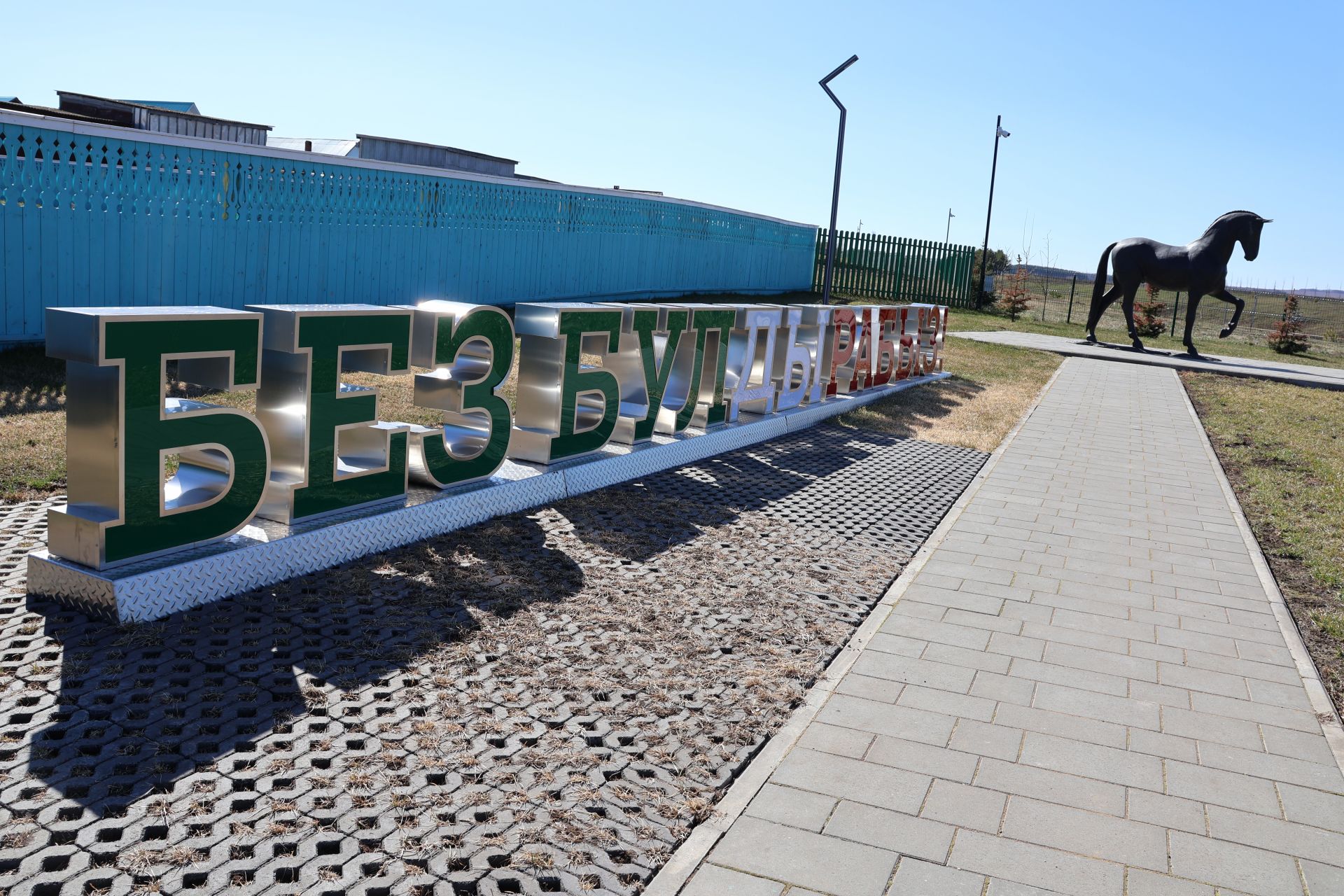 Бүген Әнәктәге «Бабайда кунакта» ял паркын талпаннан зарасызландырдылар (фотолар)