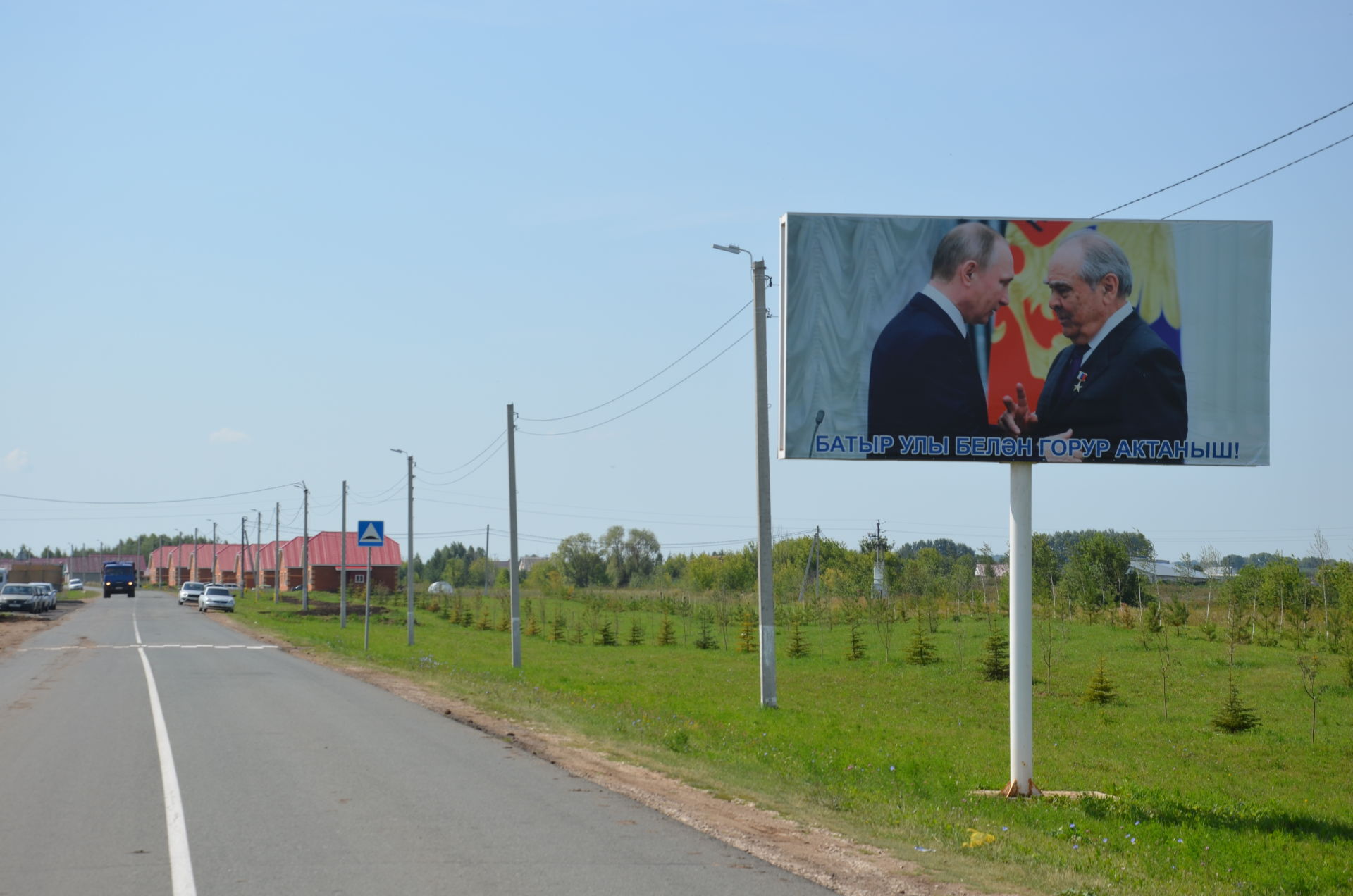 «Бабайда кунакта» паркы