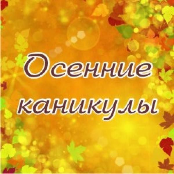 СЕЗ СОРАГАН ИДЕГЕЗ: Мәктәп укучыларының көзге каникуллары ничә көн дәвам итәчәк?