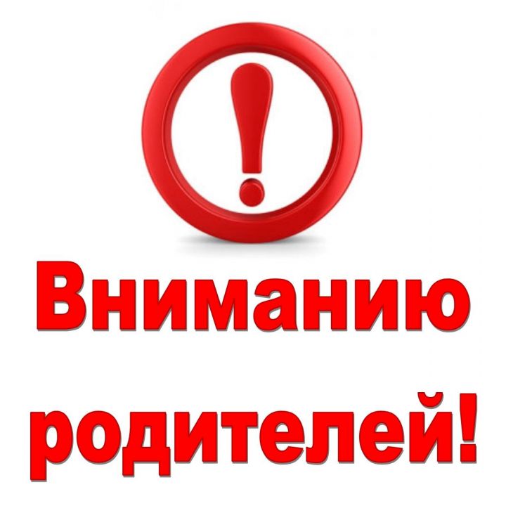 АТА-АНАЛАР КОЛАГЫНА: Мондый хәл  минем  гаиләдә булмаячак дигән ышанычта яшәмәгез!