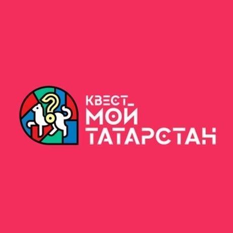 Стартовал квест #МойТатарстан. Каждый может получить призы за свои знания о родной республике!