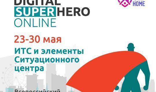 Татарстанда интеллектуаль транспорт системалары буенча онлайн-хакатон узачак