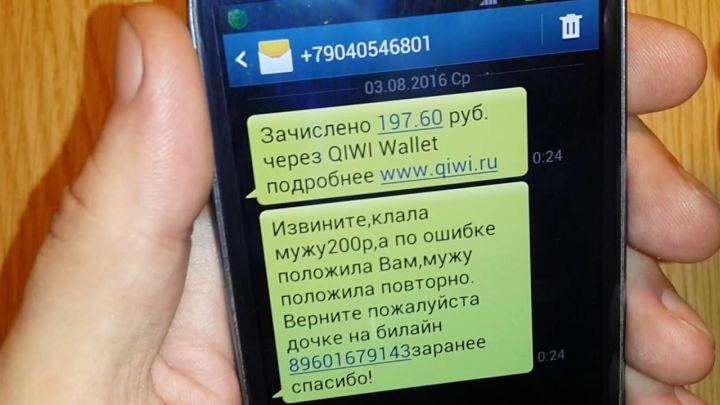 SMS аша алдалауның яңа алымы турында кисәттеләр