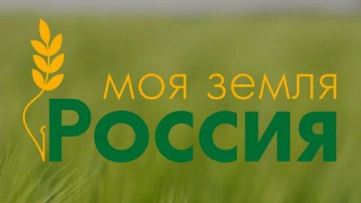 Продолжается прием заявок на Всероссийской конкурс журналистских работ по сельской тематике