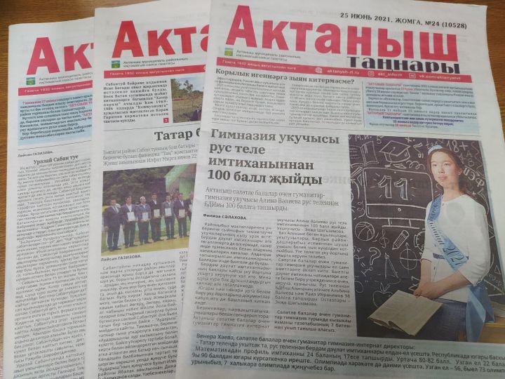 "Актаныш таңнары"на язылу дәвам итә!