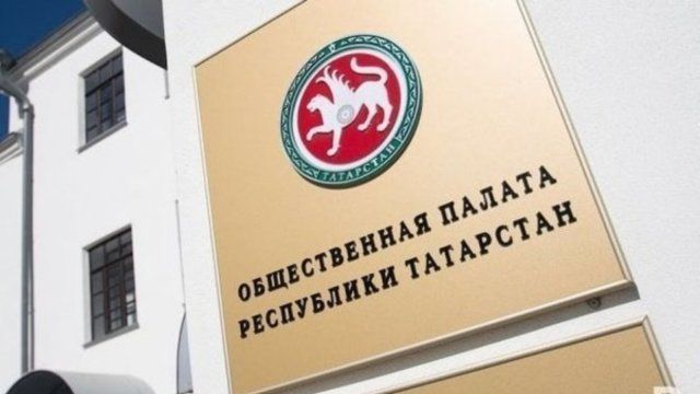 В Общественной палате РТ состоится общественная приемная по вопросам коррупционных рисков в сфере ритуальных услуг