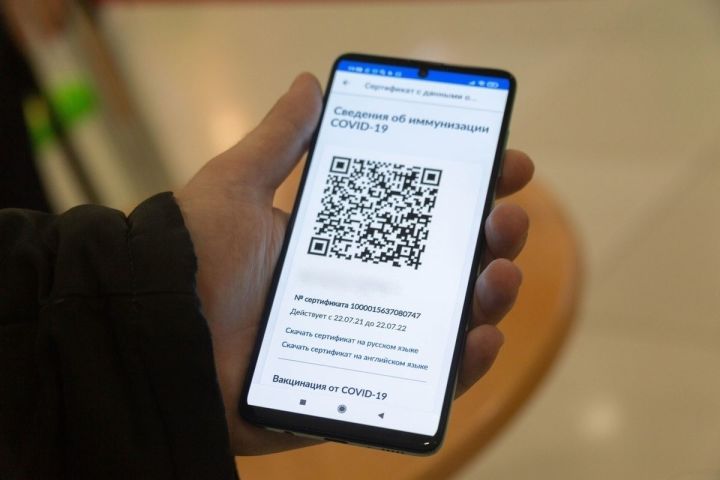 Татарстанда бүгеннән җәмәгать урыннарында һәм транспортта QR-кодлар кирәк түгел