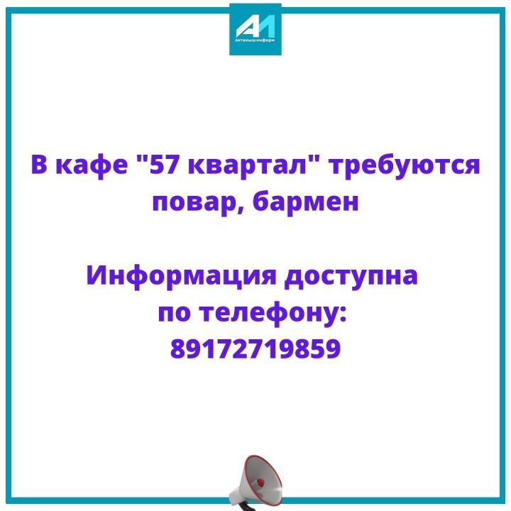 "57 квартал" приглашает на работу!