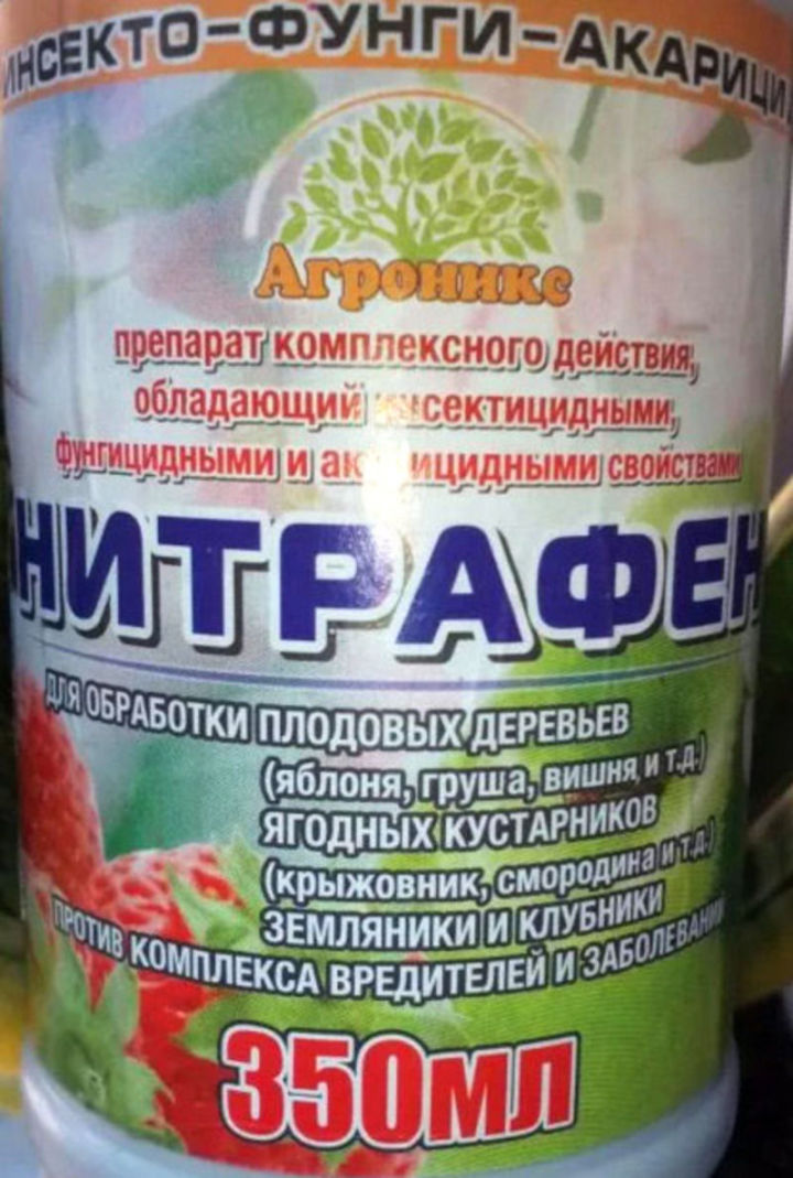 Нитрафен ярдәмгә килер