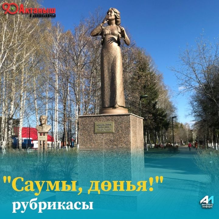 "Саумы, дөнья!", саумы, 1 май!