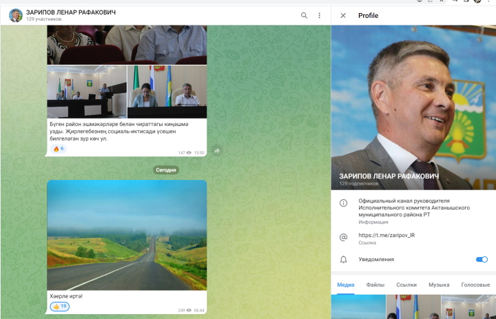 РӘХИМ ИТЕГЕЗ: Районыбыз җитәкчесе Ленар Зарипов "Телеграмм" мессенджерында һәм социаль челтәрләрдә шәхси битен ачты