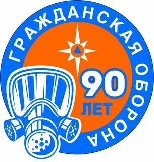 Россия Федерациясе Гражданнар оборонасы оешуга 90 ел тула