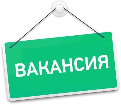 В ООО Агрофирма «Актаныш» требуются сторожи и водитель