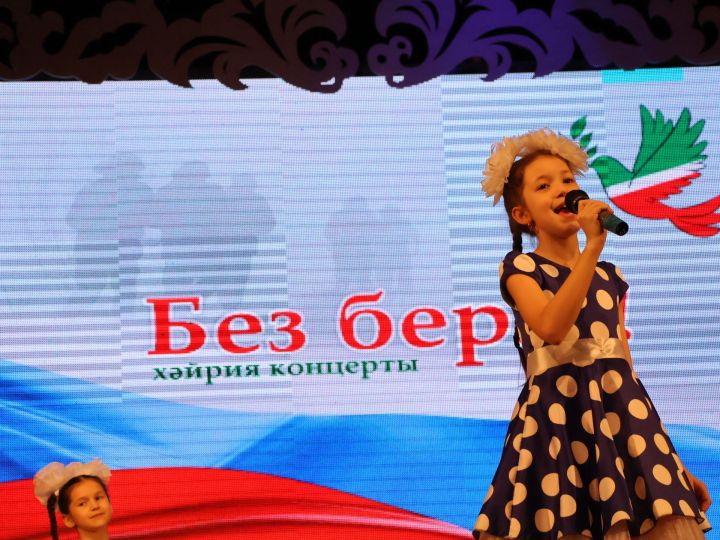 Район мәктәпләре укучылары «Без-бергә!» хәйрия концертының бизәге булдылар (фото, видео)