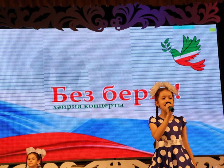 Район мәктәпләре укучылары «Без-бергә!» хәйрия концертының бизәге булдылар (фото, видео)