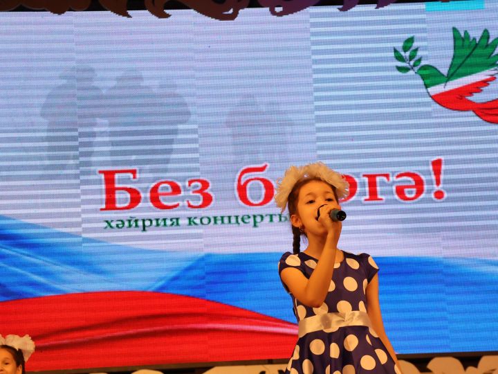 Район мәктәпләре укучылары «Без-бергә!» хәйрия концертының бизәге булдылар (фото, видео)