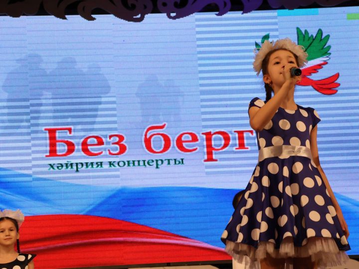 Район мәктәпләре укучылары «Без-бергә!» хәйрия концертының бизәге булдылар (фото, видео)