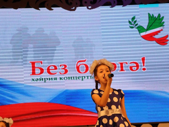 Район мәктәпләре укучылары «Без-бергә!» хәйрия концертының бизәге булдылар (фото, видео)