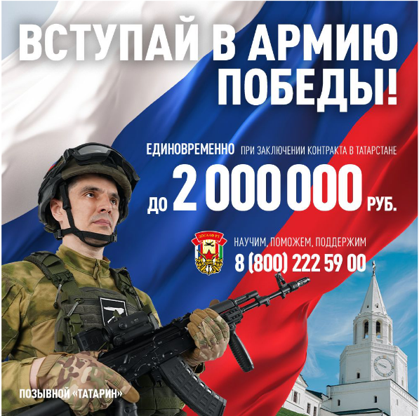 До 2 000 000 рублей единовременно при заключении контракта в Татарстане!