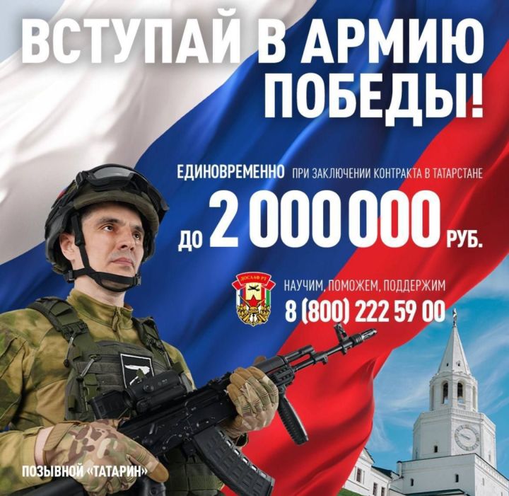 До 2 000 000 рублей единовременно при заключении контракта в Татарстане!