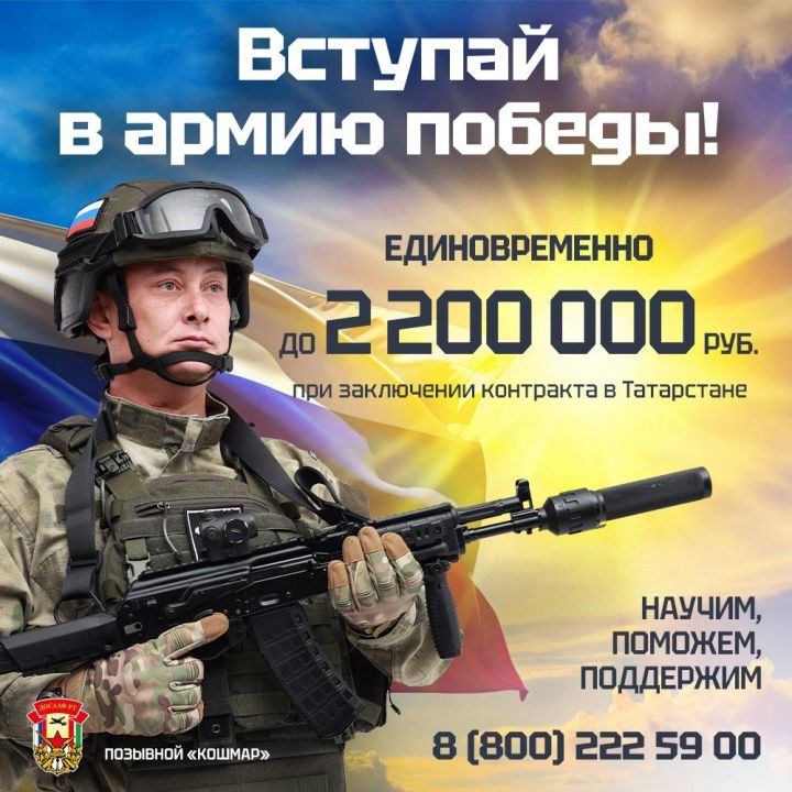 До 2 200 000 рублей единовременно при заключении контракта в  Татарстане!